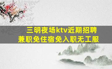 武汉酒吧招聘