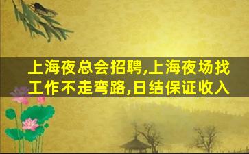 菏泽酒吧招聘