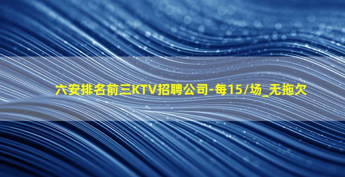 鞍山夜总会招聘