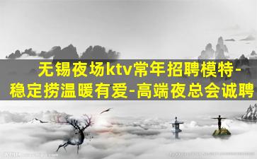 张家界酒吧招聘