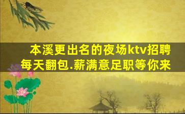 防城港酒吧招聘