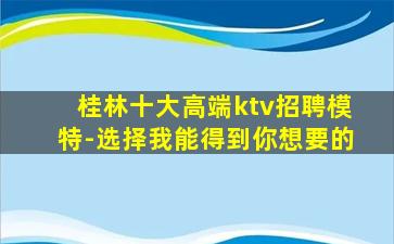 自贡KTV招聘