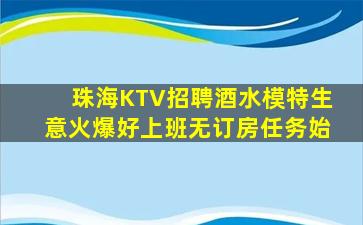齐齐哈尔夜总会招聘