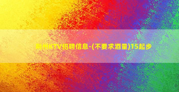 淄博夜总会招聘