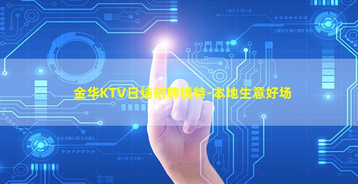 黄山夜总会招聘